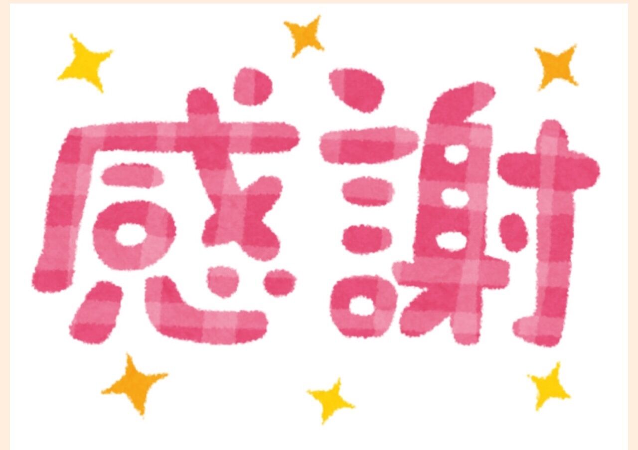 ありがとうございました&#10024;