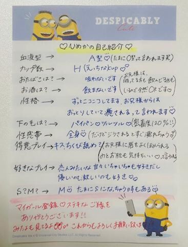 &#9825;&#9825;ひめの自己紹介&#9825;&#9825;
