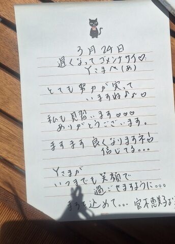 3月24日。感謝してます(*^^*)