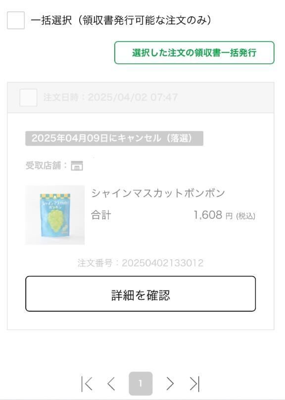 ボンボン…