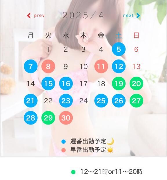 &#9825;出勤予定&#9825;