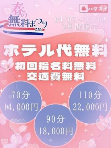 3日間限定です。