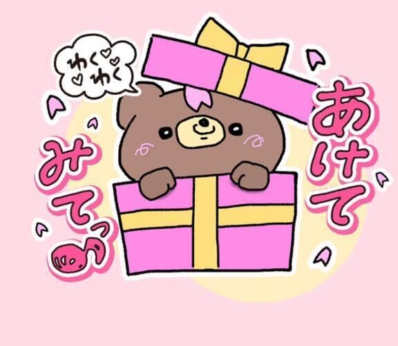ギフト&#127873;