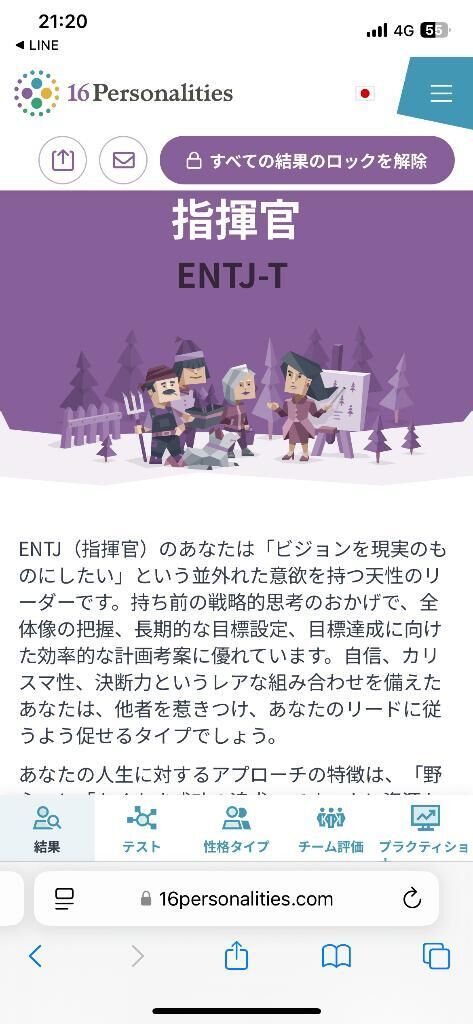 指揮官