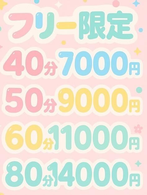 &#9825;フリー限定&#9825;