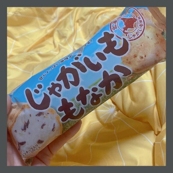 たべてみました
