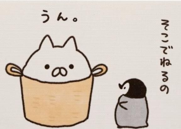 おやすみにゃはい♪