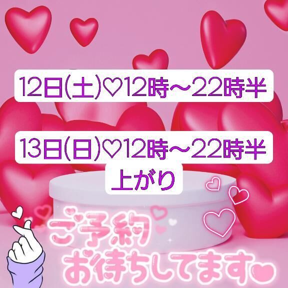 週末出勤&#9825;