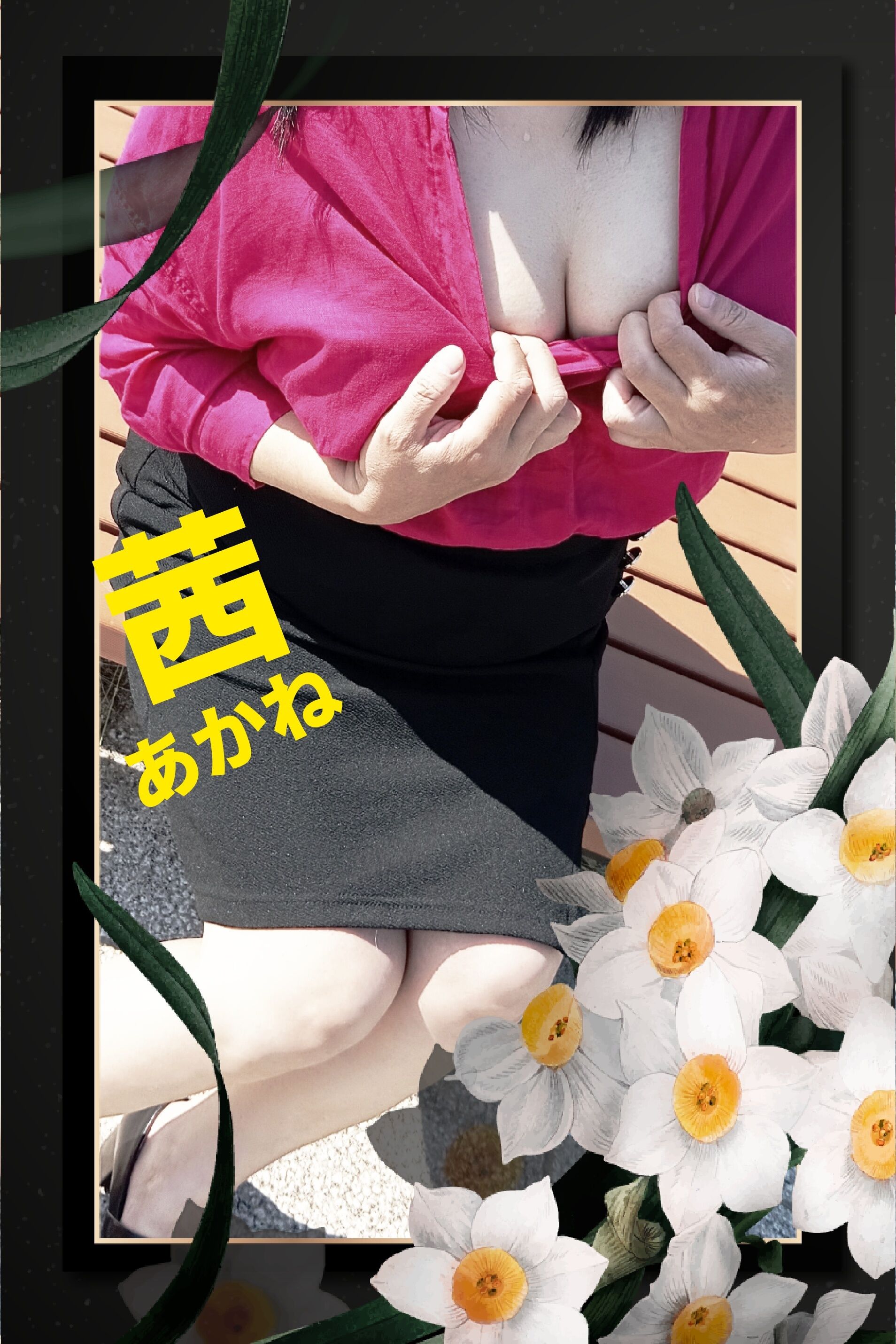 おはよう
