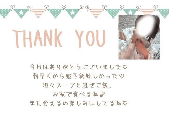 朝イチのお客様へ&#9825;