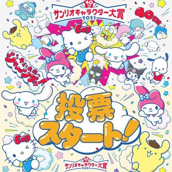スタート！&#9825;
