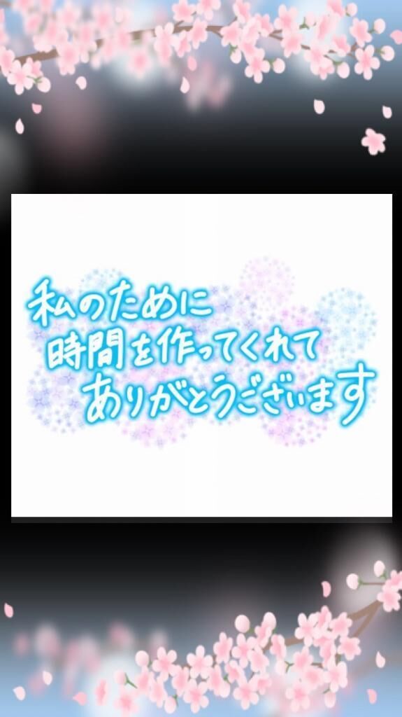 様へ&#9825;