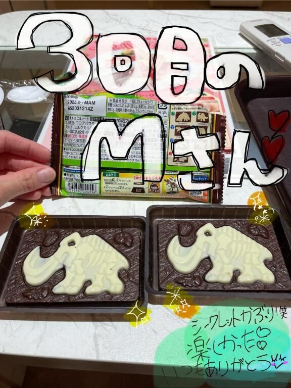 3回目のMさん&#9825;&#9825;&#9825;&#9825;