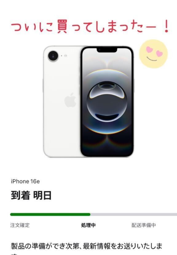 新しいスマホお迎え&#10024;&#128518;