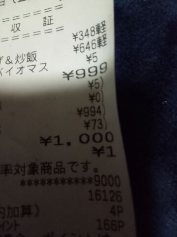 たまたまたまWWW