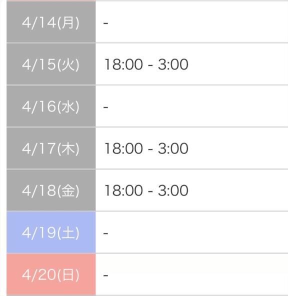 来週の予定&#8252;&#65039;