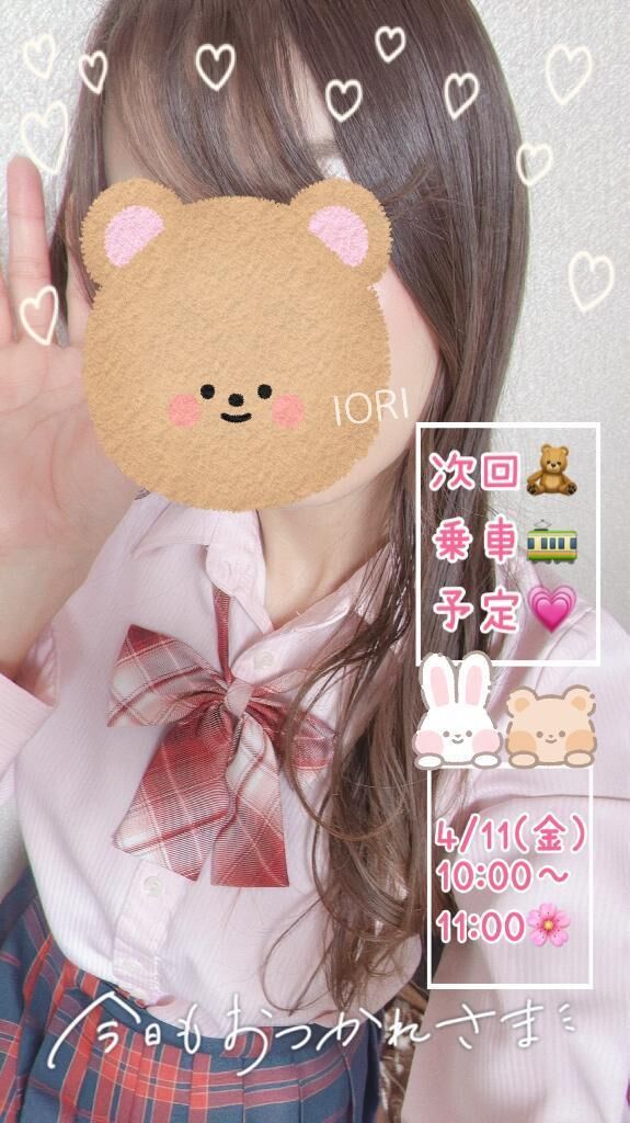 次、いつ会おっか。