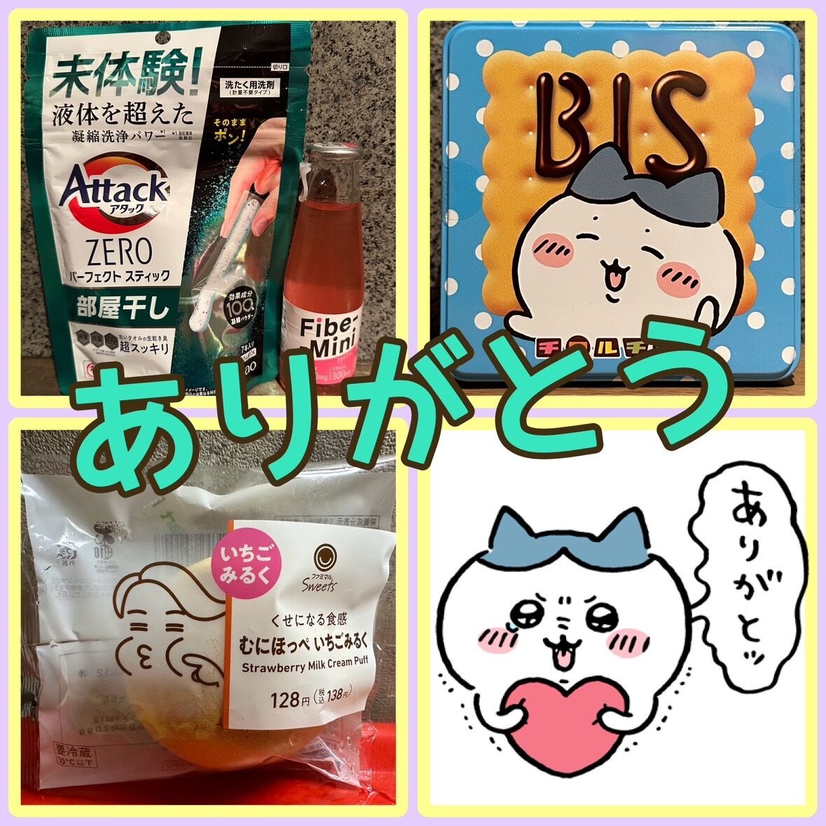 お礼＆次回4/14(月)13時から！