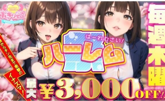 ですですー！