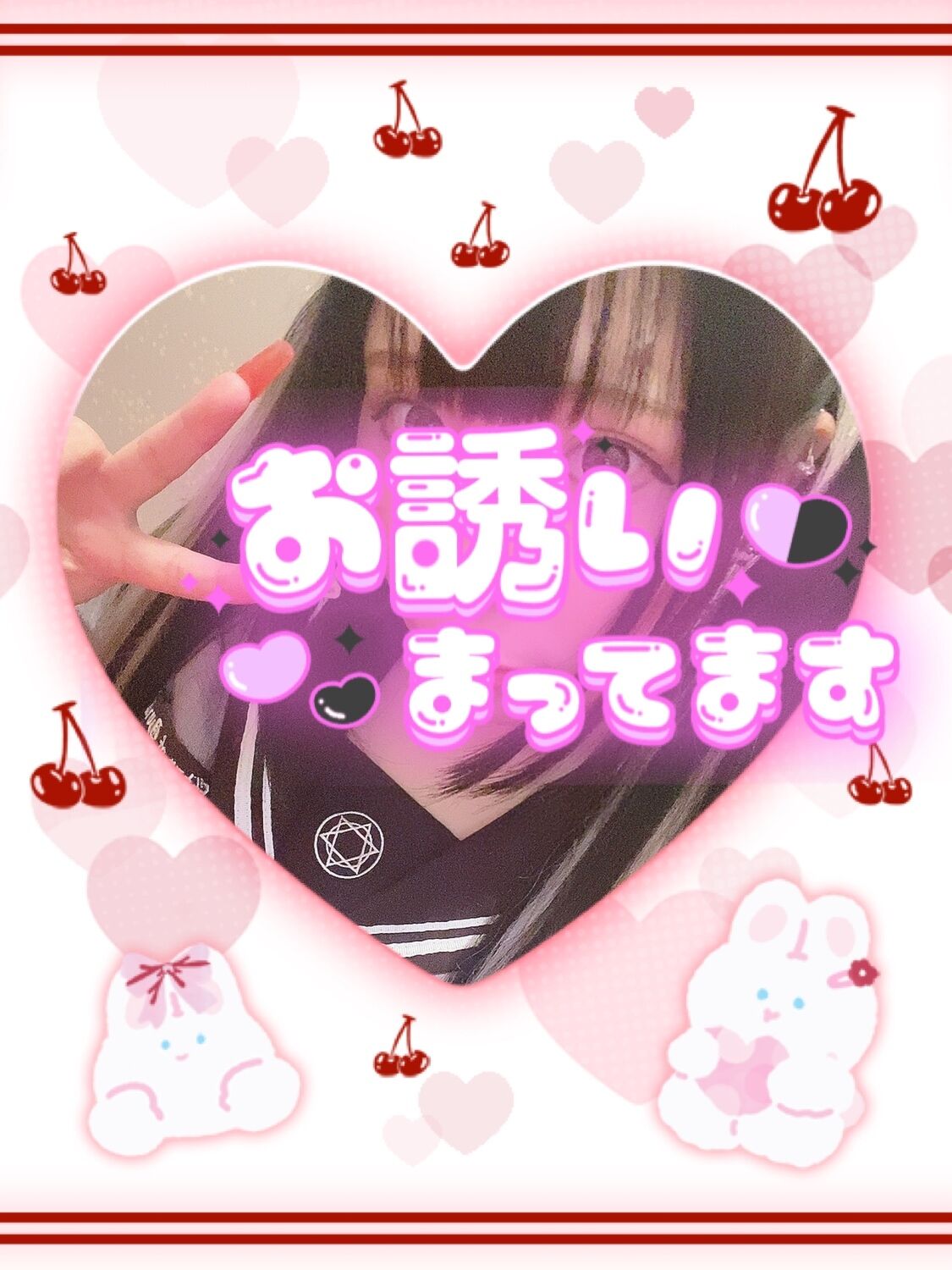 明日&#9825;待ってます