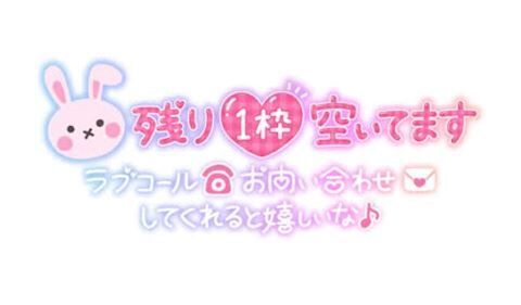 残り時間わずかだよぉ