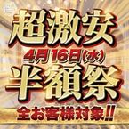 恒例行事、告知。