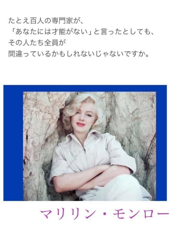マリリン・モンロー&hearts;