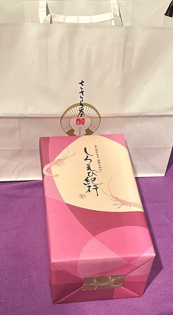 お土産、ありがとう