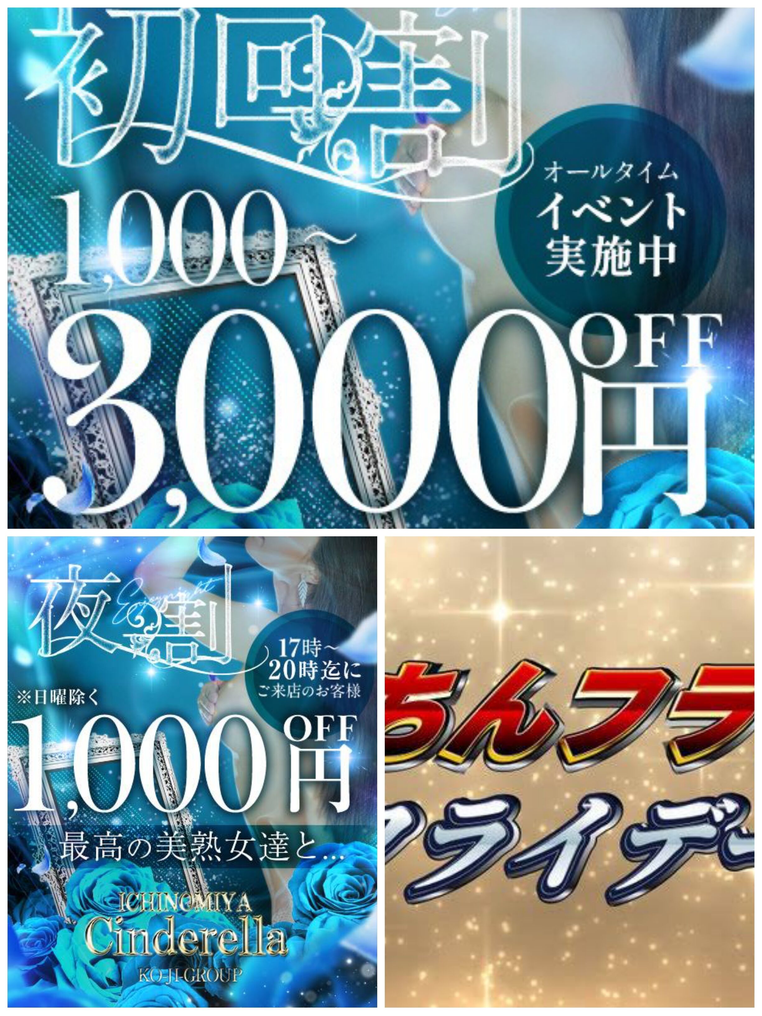 金曜日は…
