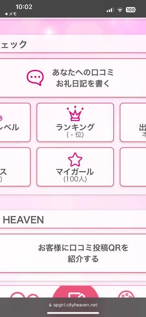 なんと&#9825;&#9825;&#9825;&#9825;&#9825;