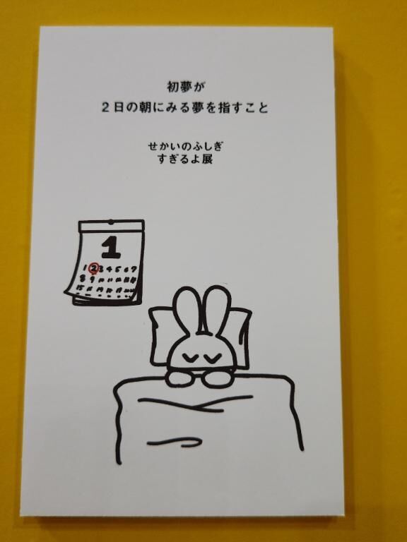 とうちゃーくです