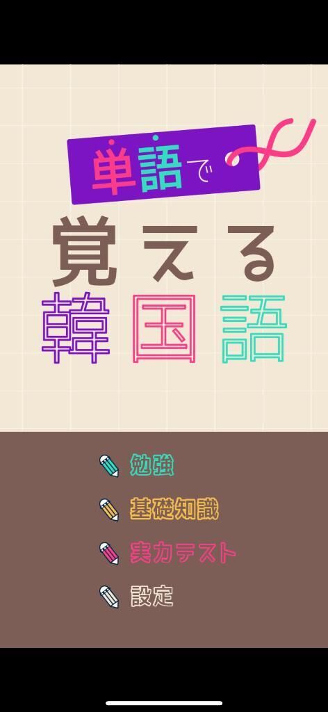 [お題]from:今年こそFP１級！さん