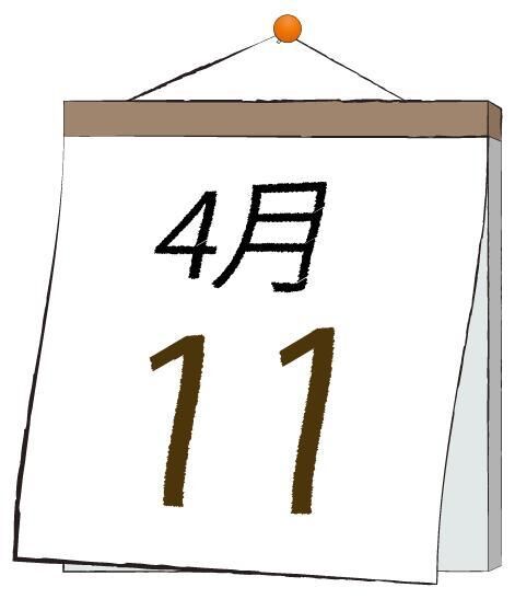 今日は何の日＼(^▽^)／！