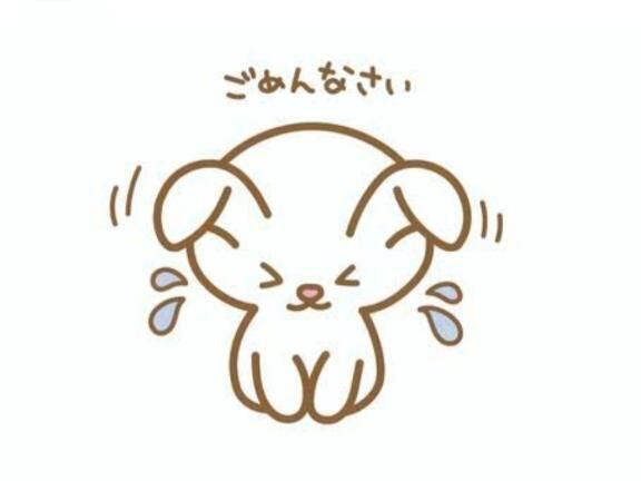 ごめんなさい&#128166;