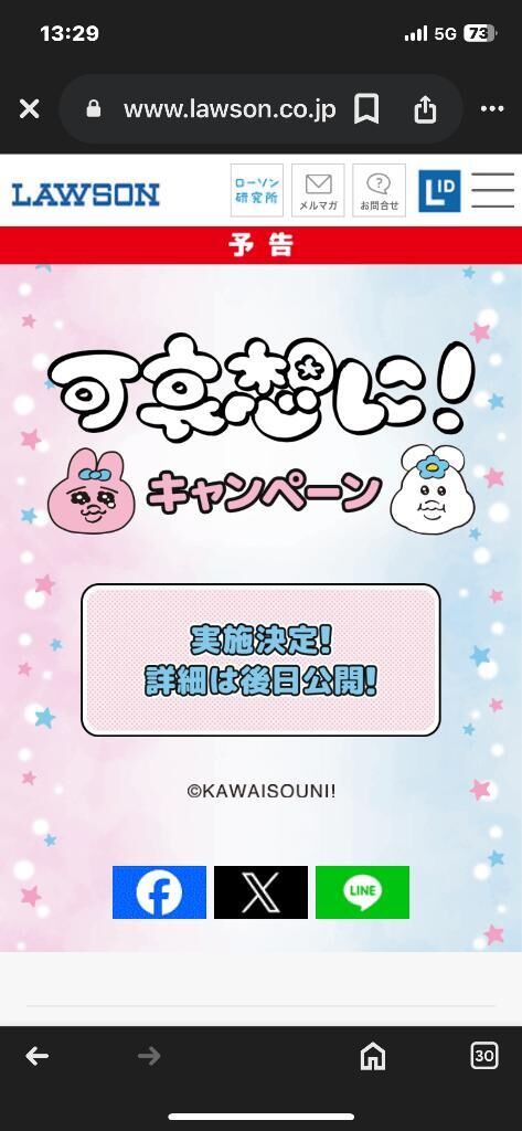 久しぶり!気になる&#128064;