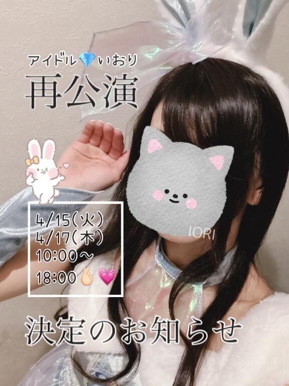 【お知らせ】