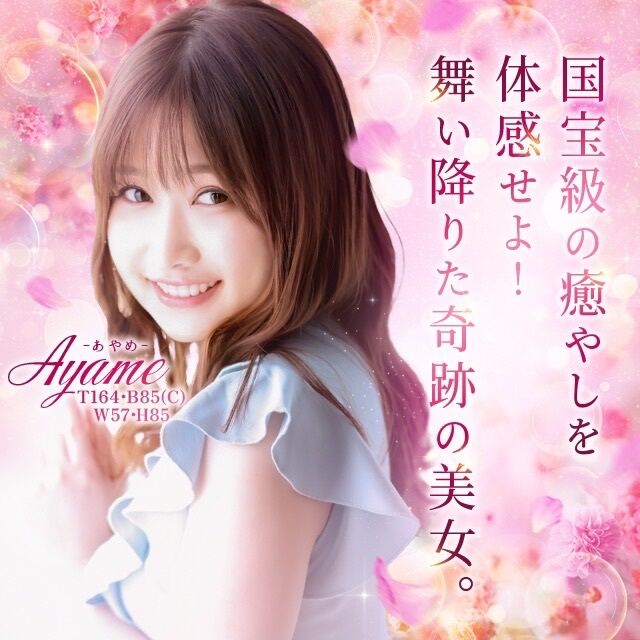 アレに欠かせないのは？♡