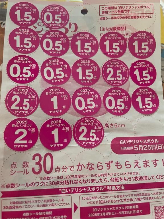 &#9825;あとすこし&#9825;