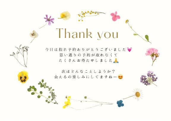 延長のお客様へ&#9825;