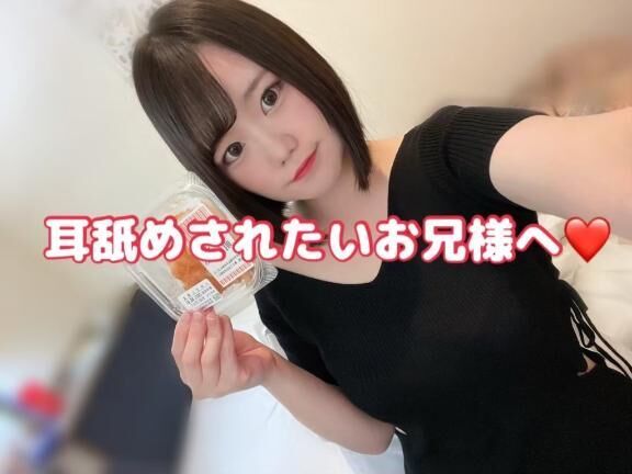 耳舐めプレイ&#9825;&#9825;&#9825;