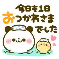 こんばんは