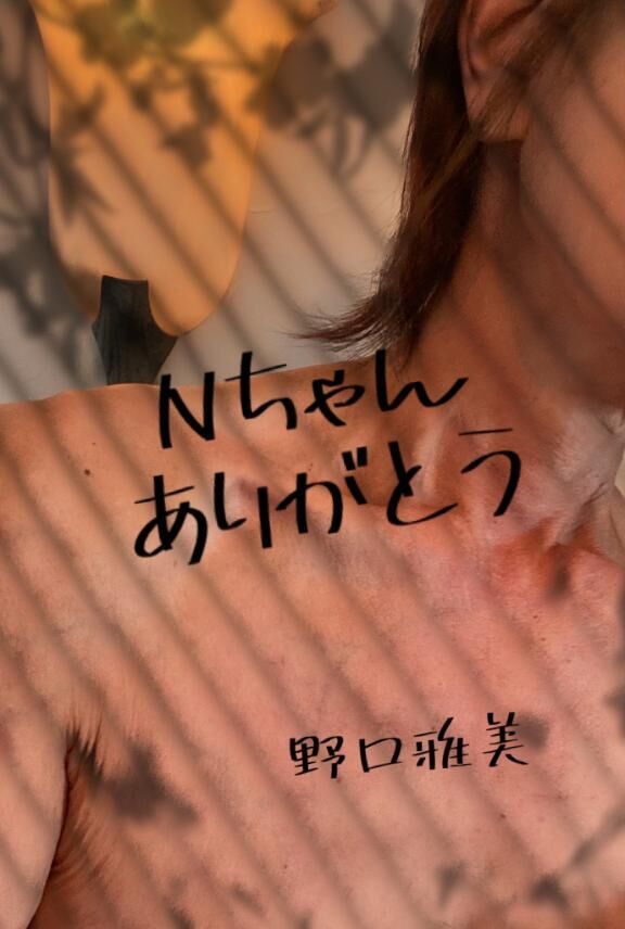 ゼクー☆Nちゃん☆