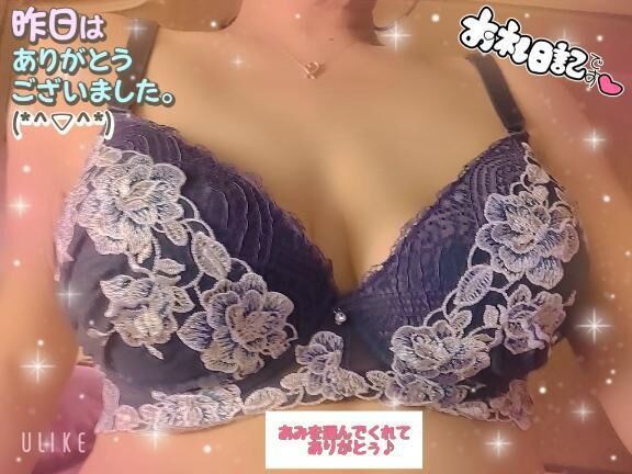 【お礼だよ♪】