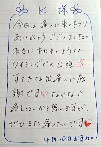 ■ 木曜日♡Ｋさま。