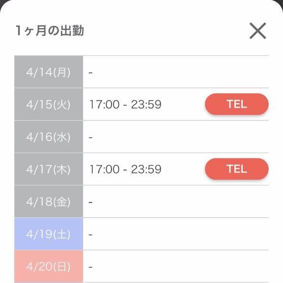 \\\\変更!!!//来週のシフト&#9825;