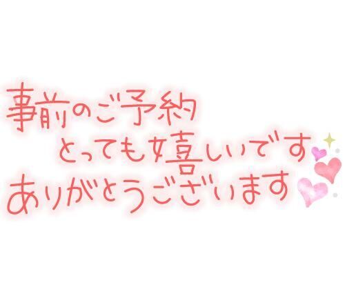 今夜のご予約ありがとう&#9825;