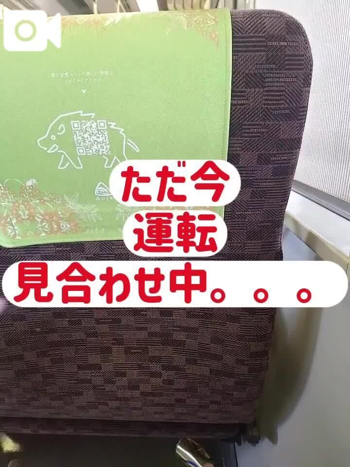 大ピンチ※運転見合わせ中※9:00記事更新しました