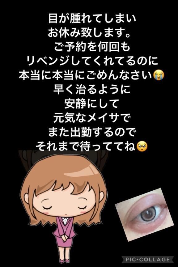 急遽お休み致します。