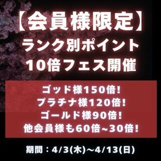 イベントデイ