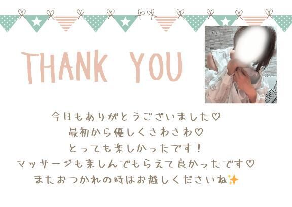 スタート指名のお客様へ&#9825;
